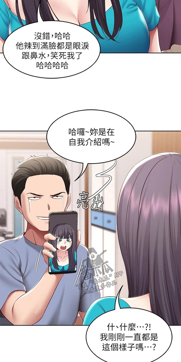 好友之家漫画,第191章：堂堂正正2图