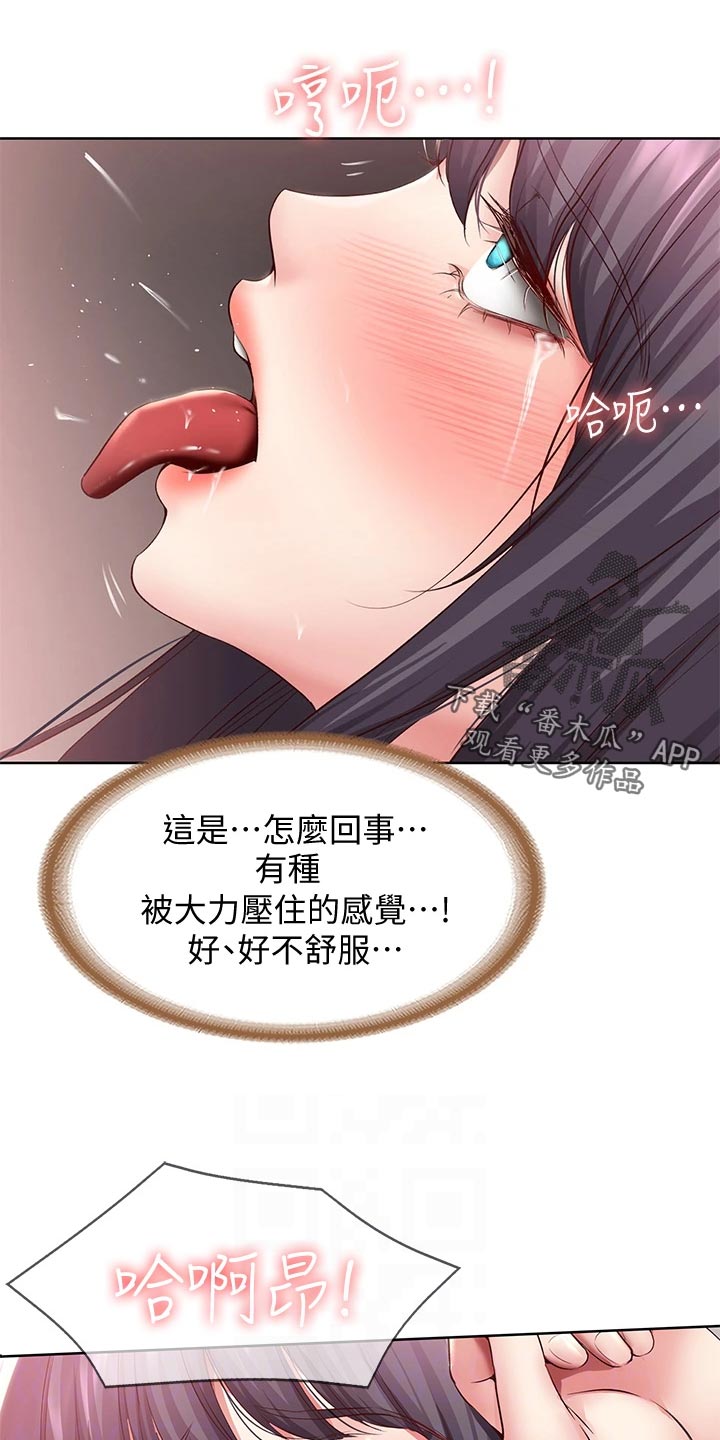 好友之家漫画,第157章：躲藏5图