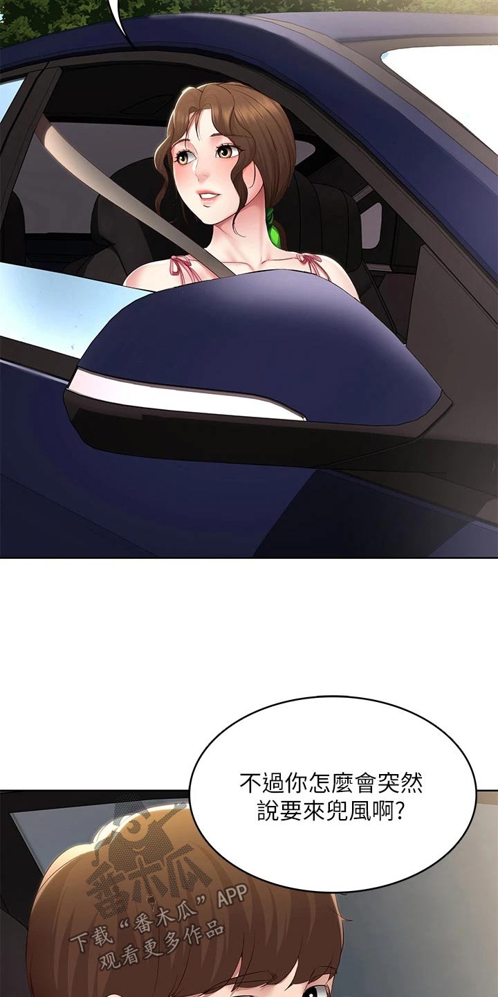 好友之家漫画,第193章：兜风1图
