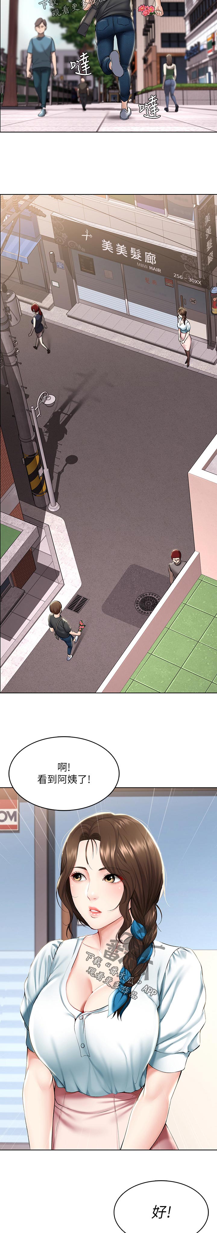 好友之家漫画,第87章：现在是这样5图