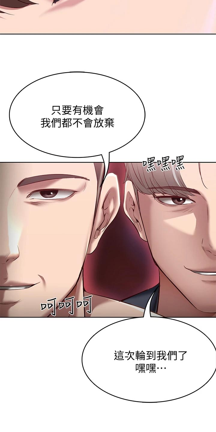好友之家漫画,第148章：金苹果3图