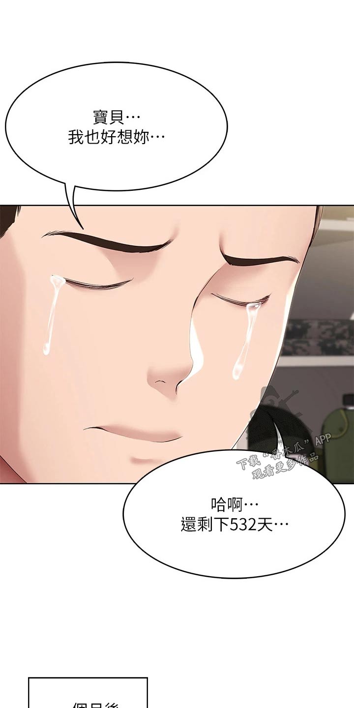 好友之家漫画,第206章：看望5图