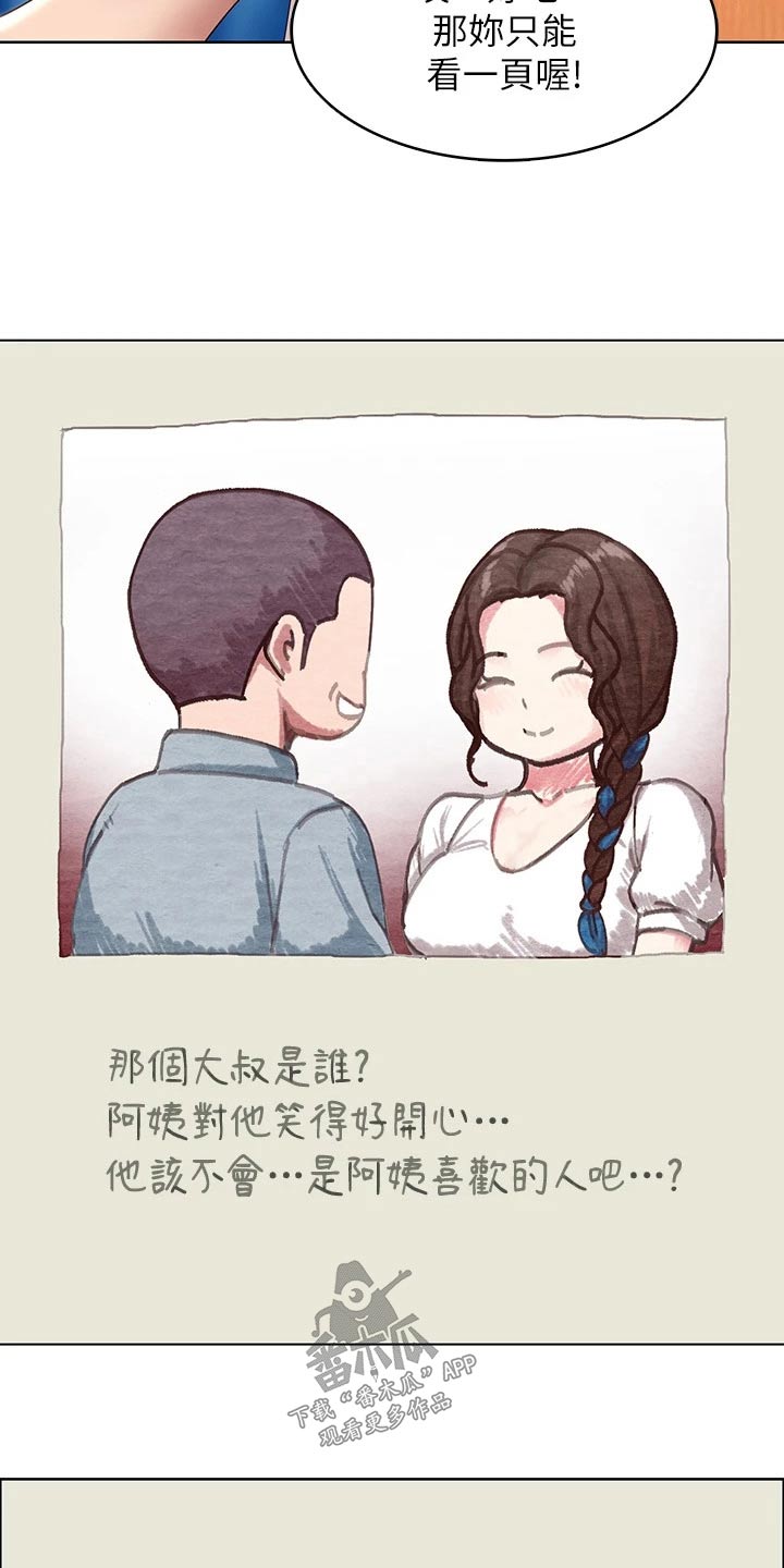 好友之家漫画,第208章：各自成长【完结】1图