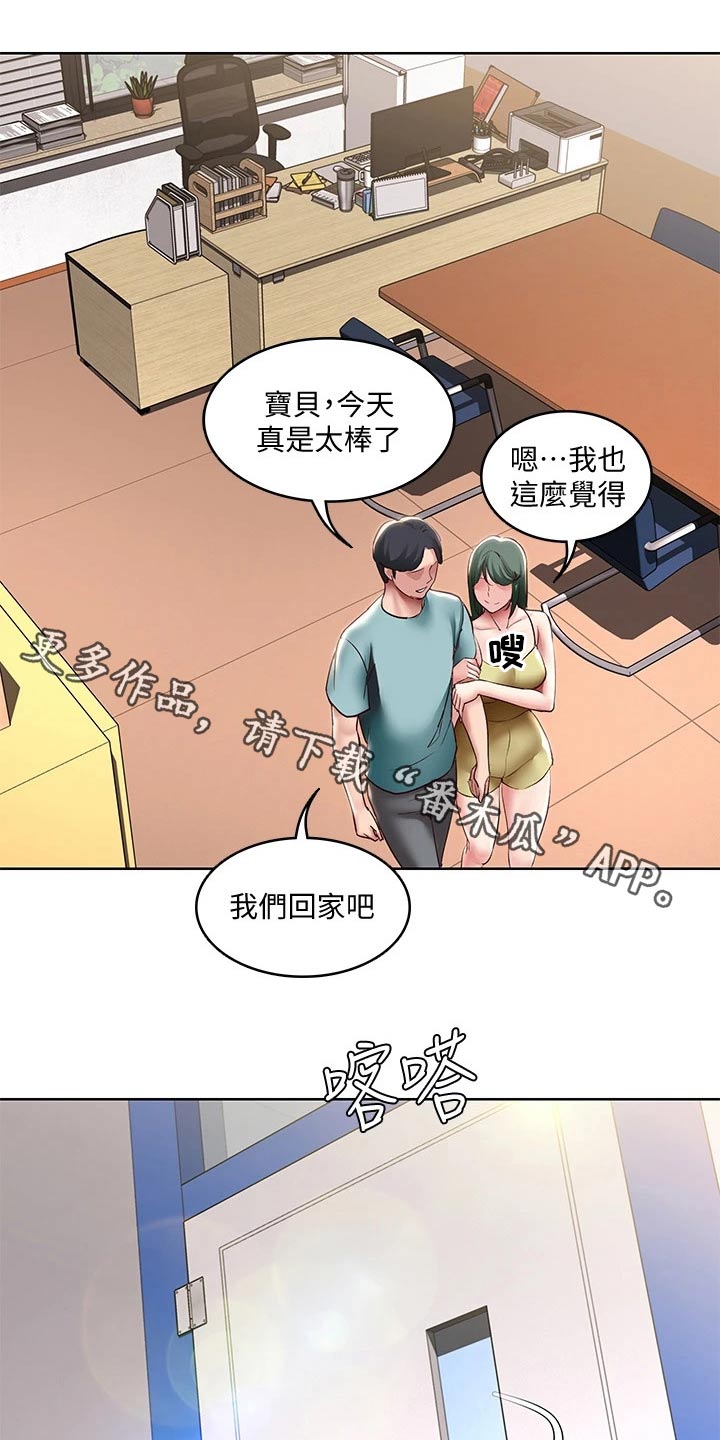 好友之家漫画,第170章：你怪你1图