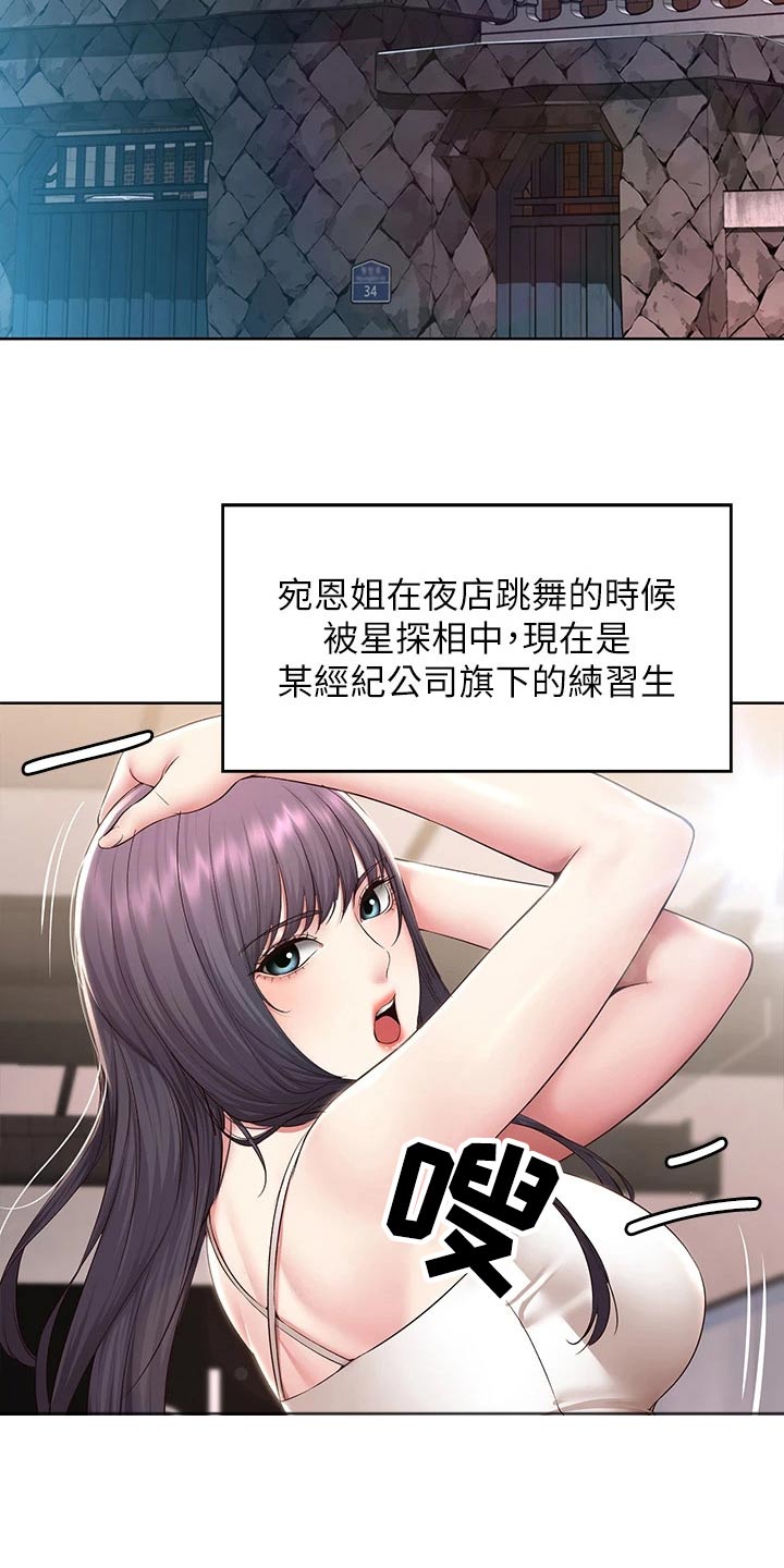 好友之家漫画,第208章：各自成长【完结】5图