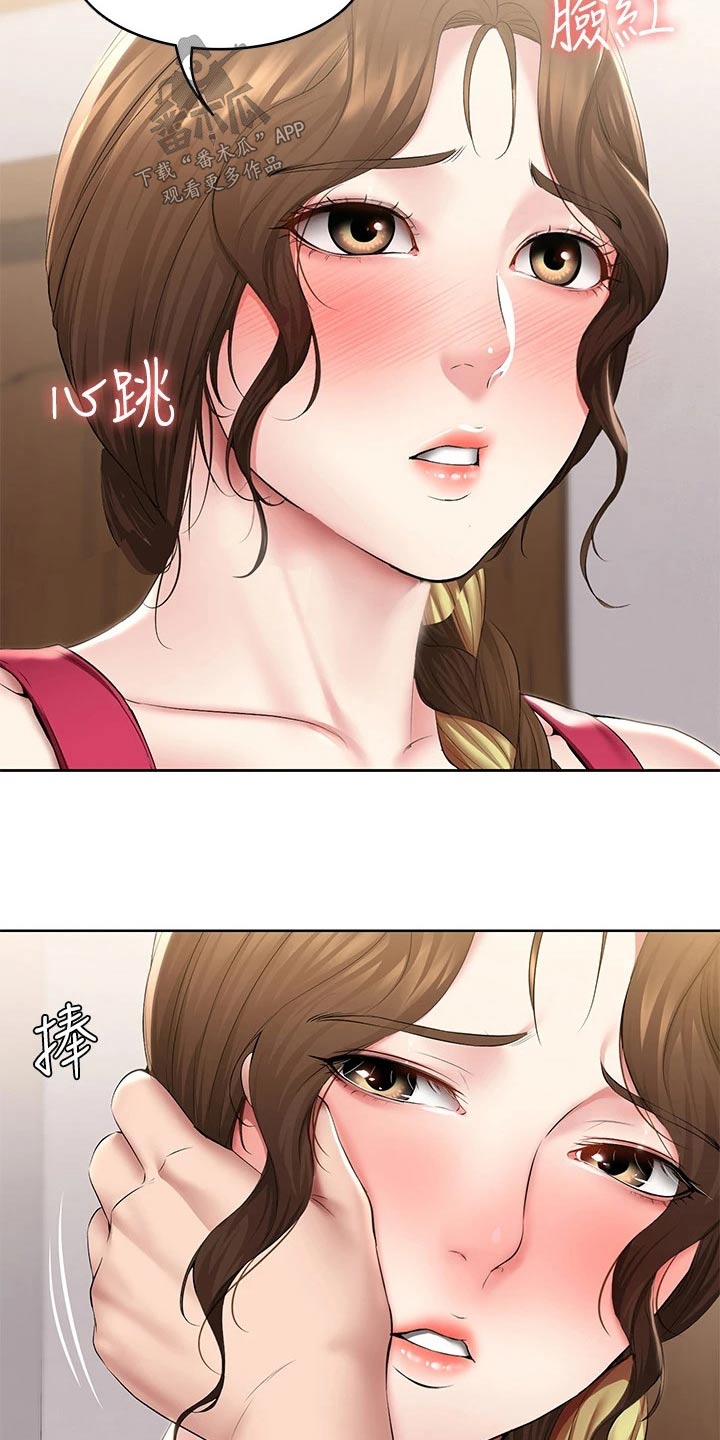 好友之家漫画,第190章：不能没有你3图