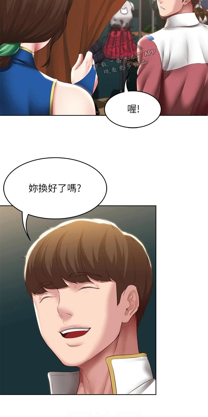 好友之家漫画,第174章：不好意思4图