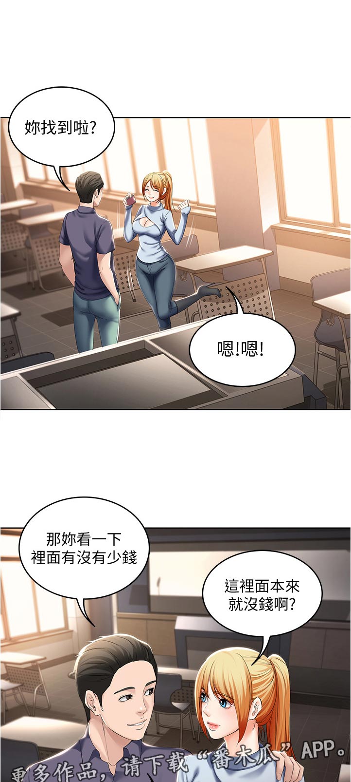 好友之家漫画,第69章：受不了3图