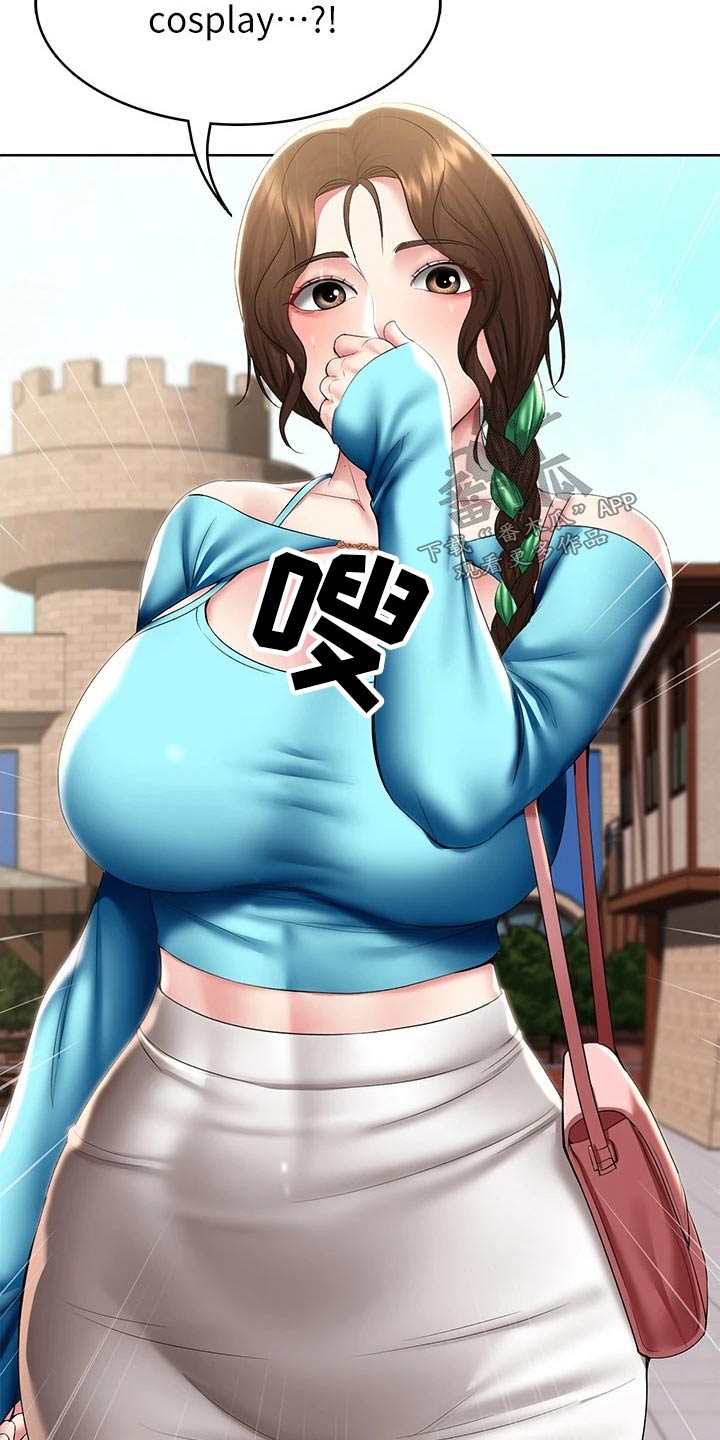 好友之家漫画,第174章：不好意思4图