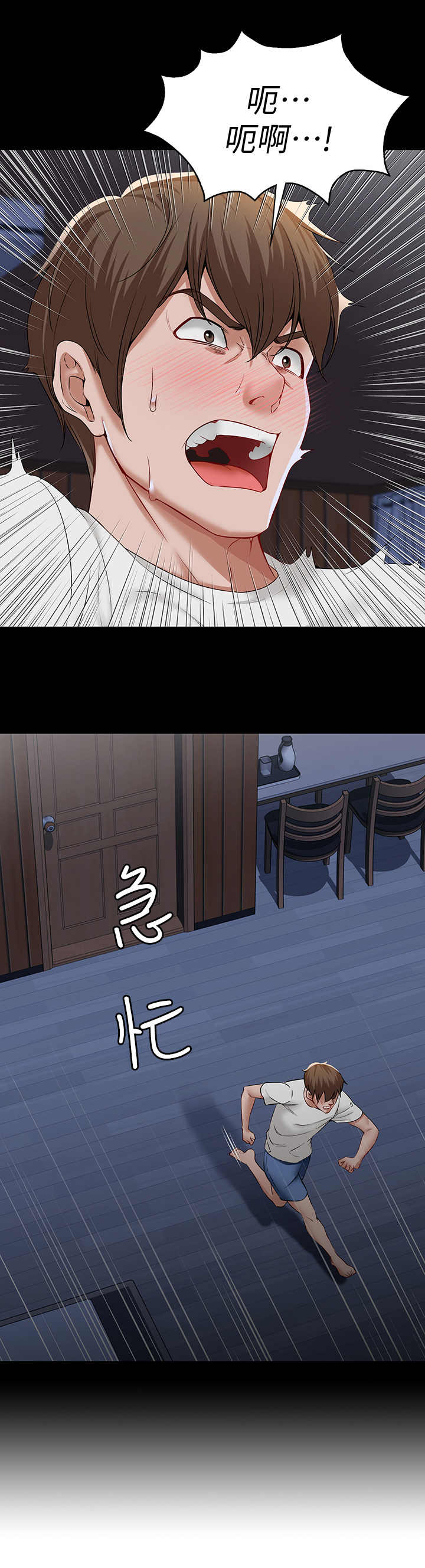 好友之家漫画,第2章：便当3图