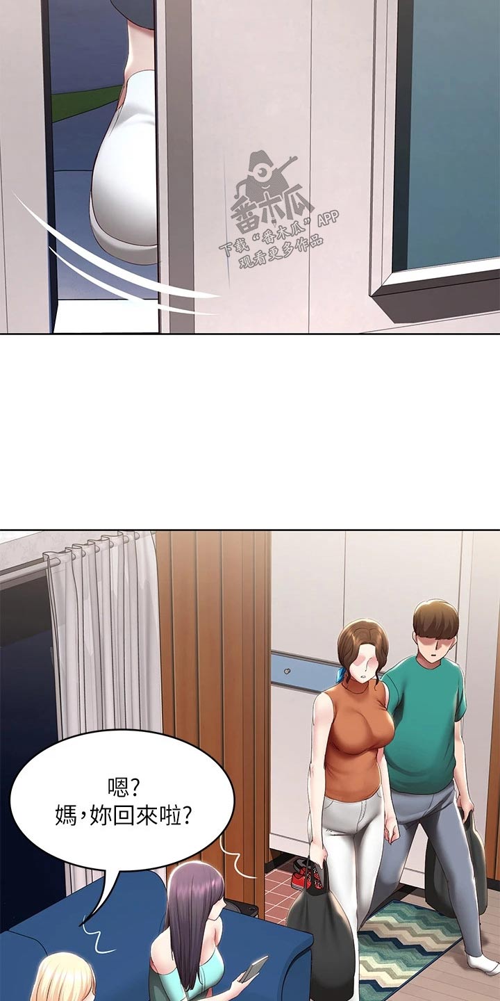 好友之家漫画,第200章：决定3图