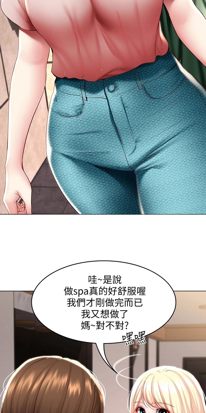 好友之家漫画,第157章：躲藏3图