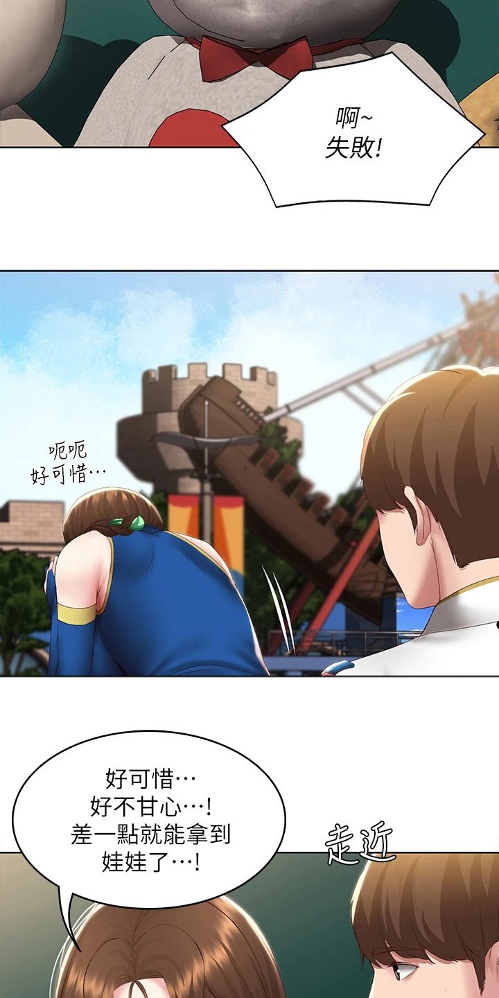 好友之家漫画,第175章：游玩5图