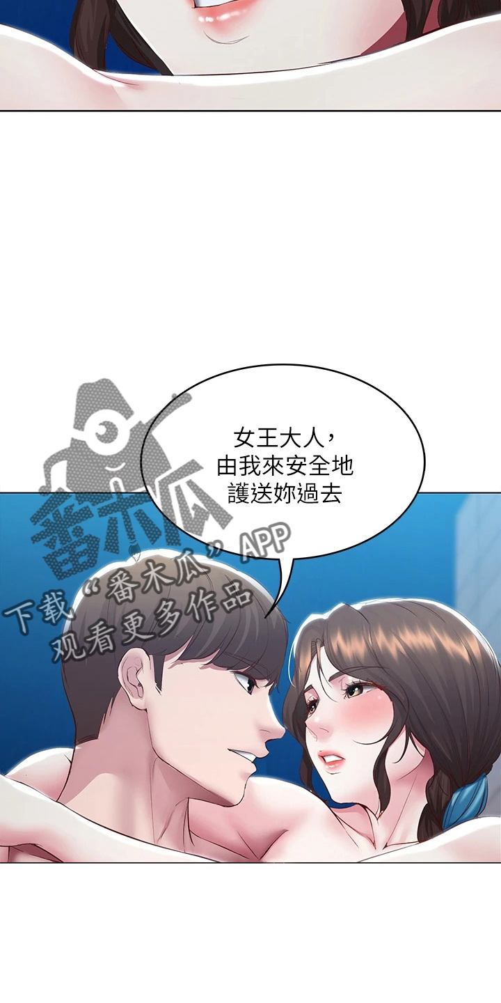 好友之家漫画,第164章：女王大人3图