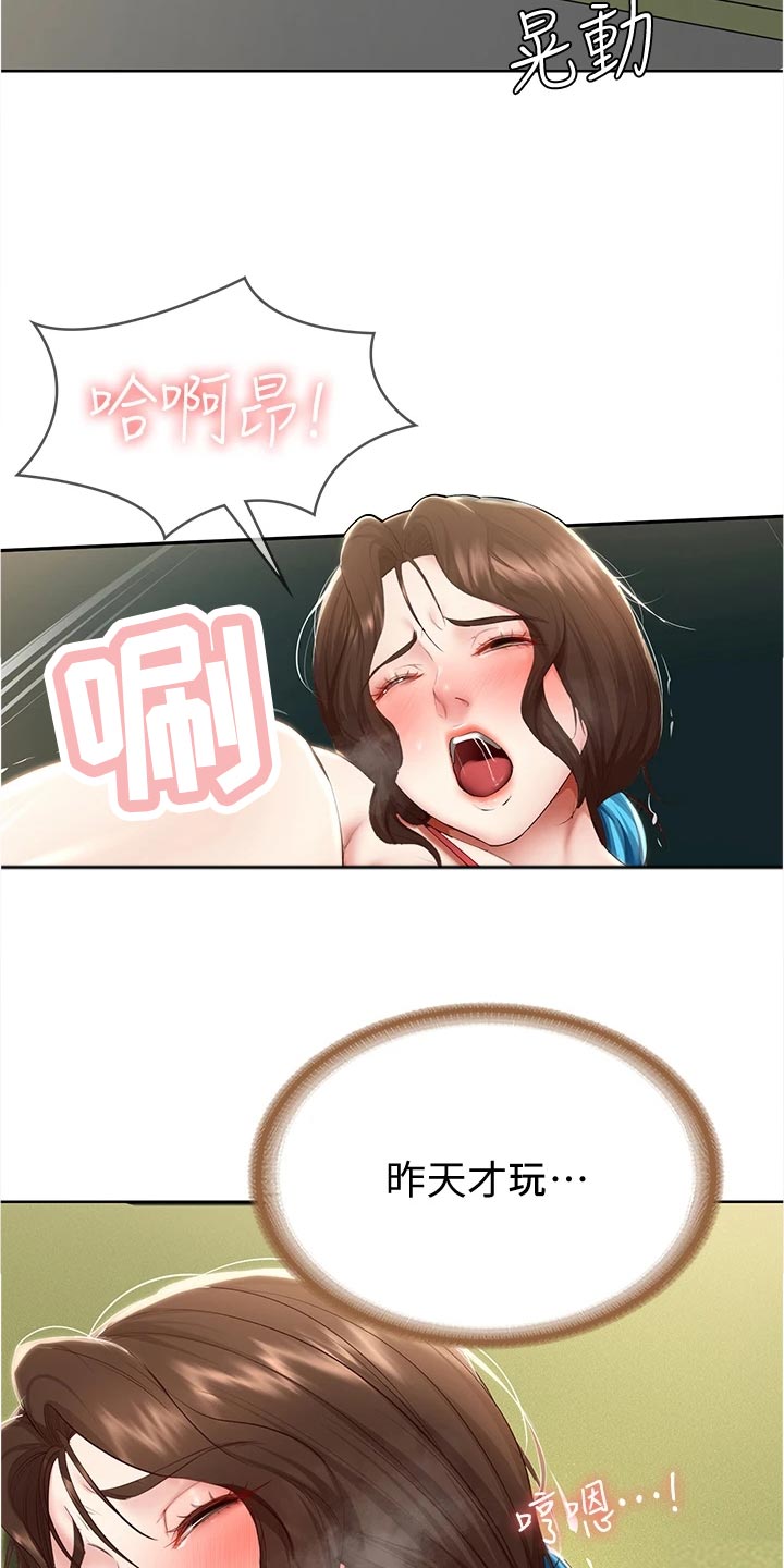 好友之家漫画,第138章：搭讪1图