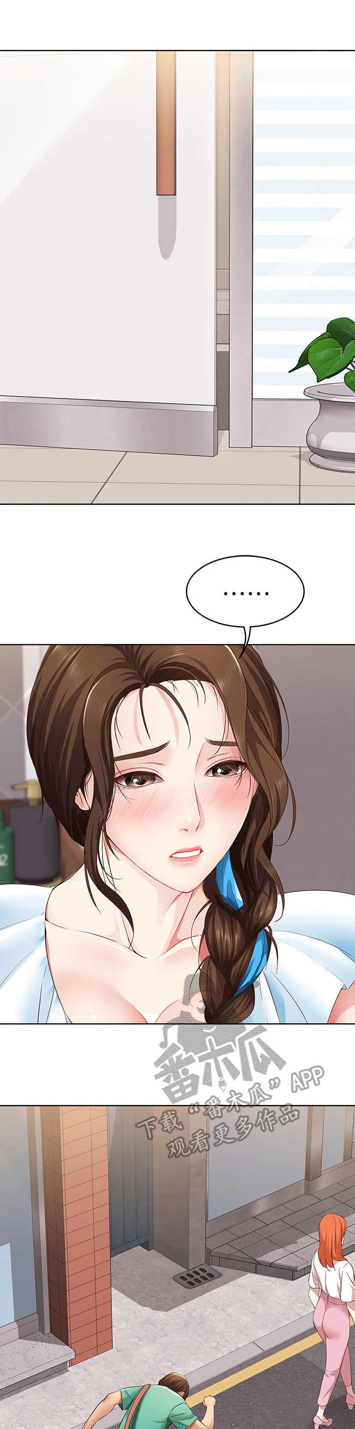 好友之家漫画,第12章：再次目击3图