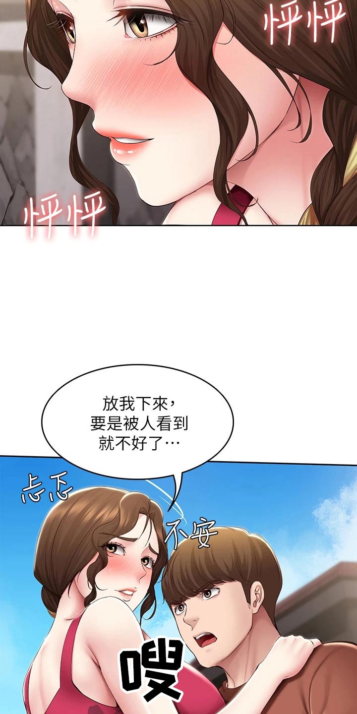 好友之家漫画,第190章：不能没有你2图