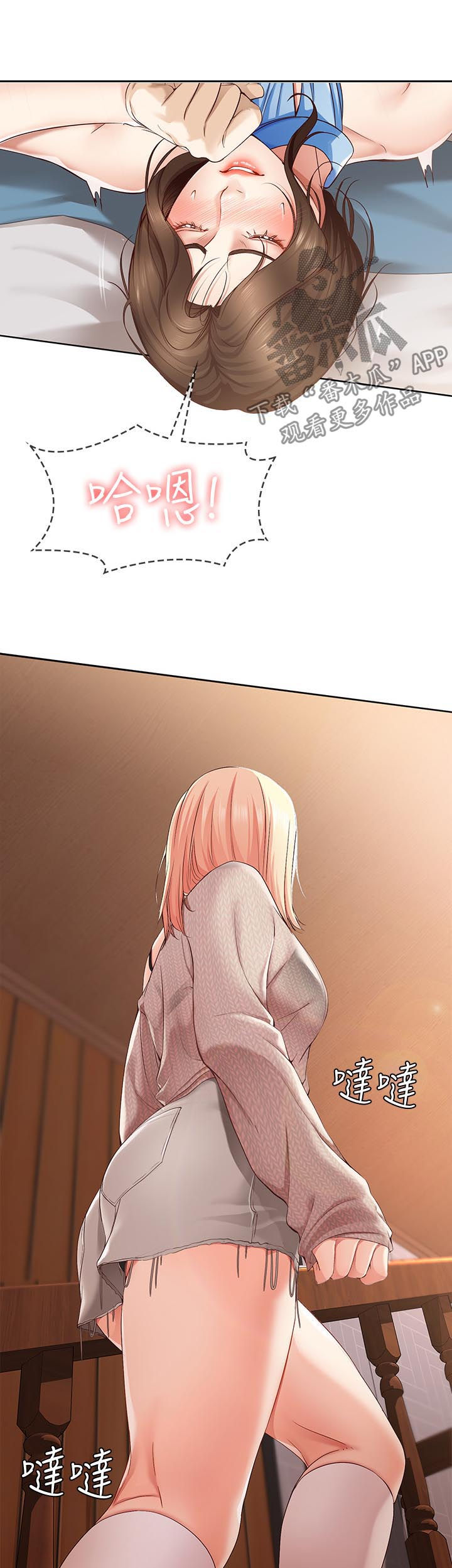 好友之家漫画,第31章：差一点3图