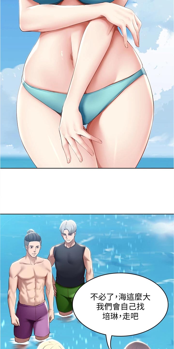 好友之家漫画,第138章：搭讪2图