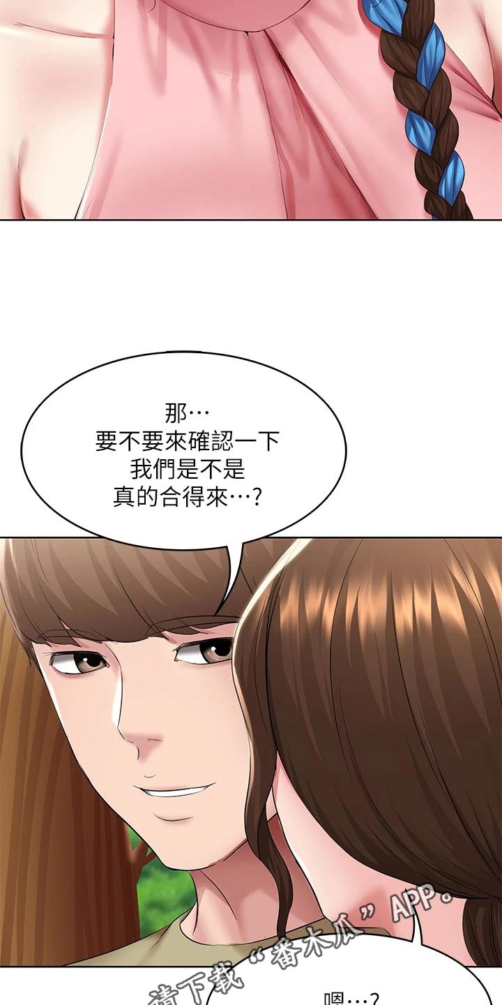 好友之家漫画,第182章：八字树1图