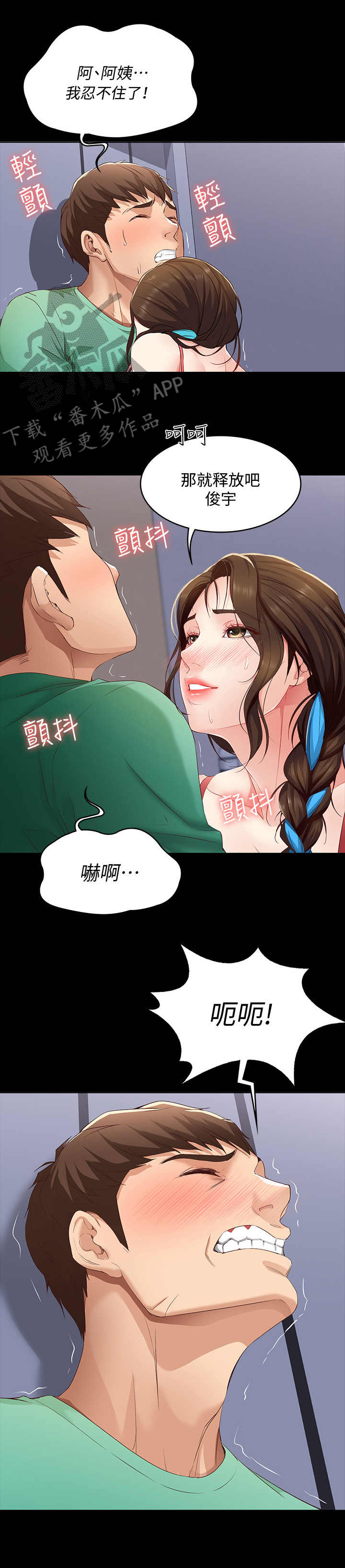 好友之家漫画,第14章：梦5图