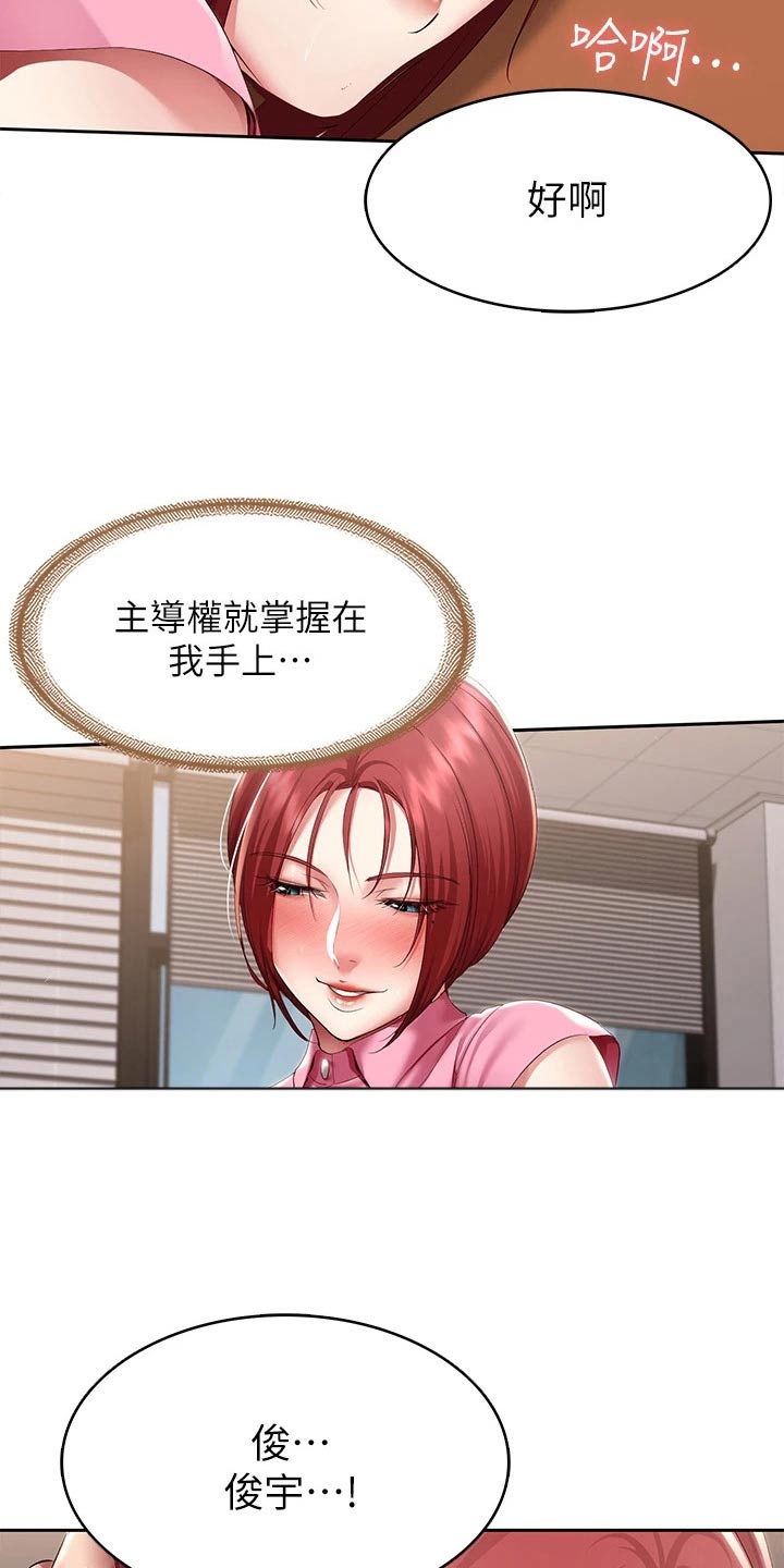 好友之家漫画,第180章：怎么样4图