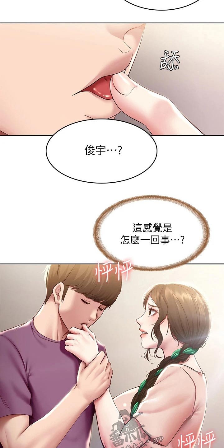 好友之家漫画,第165章：划伤1图