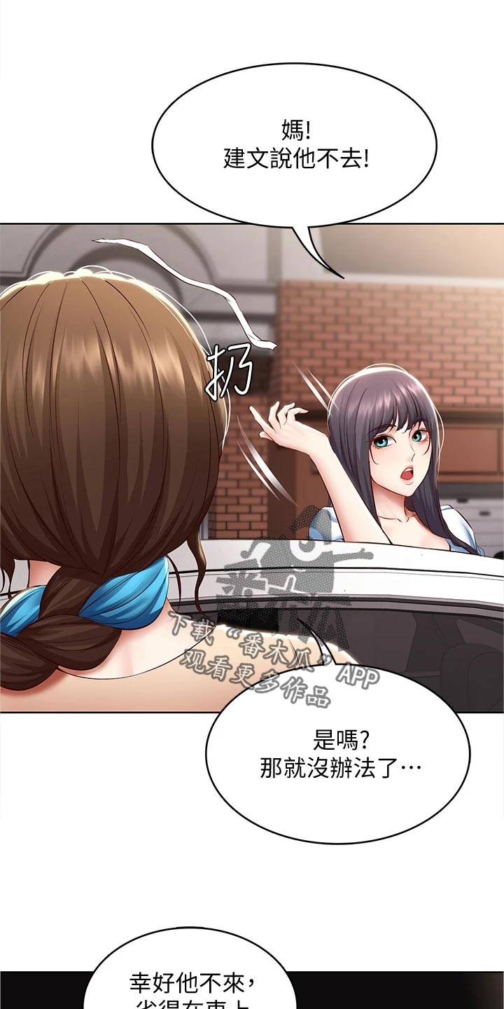好友之家漫画,第134章：海边旅行4图