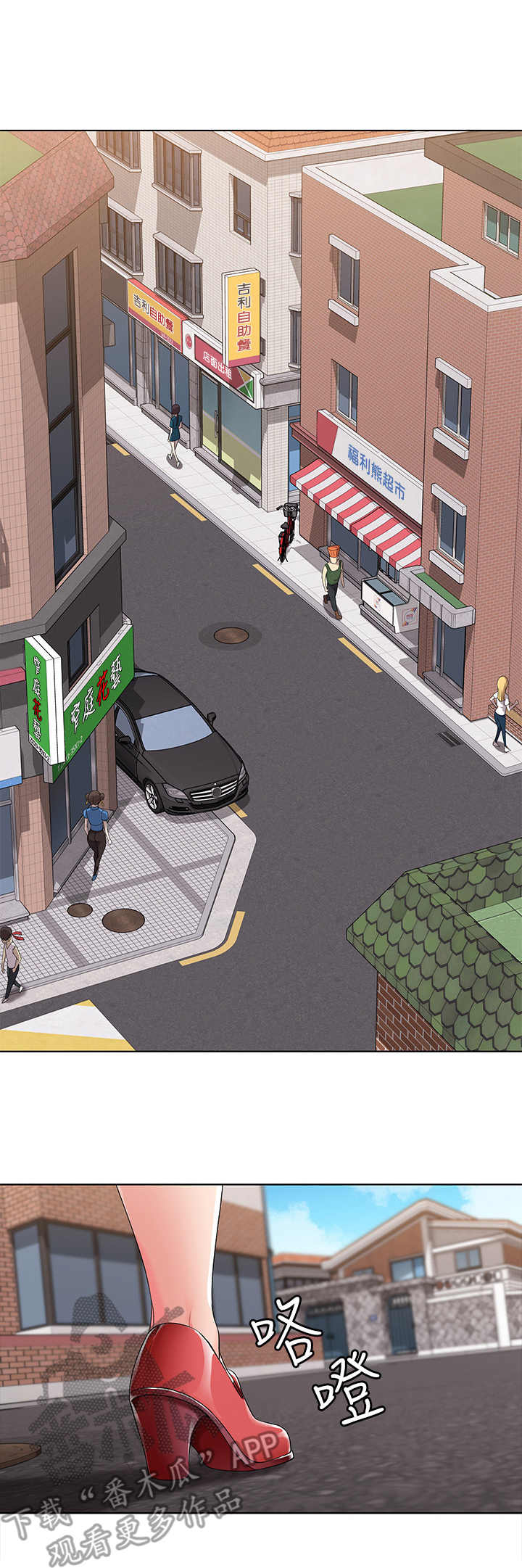 好友之家漫画,第7章：瞎想4图