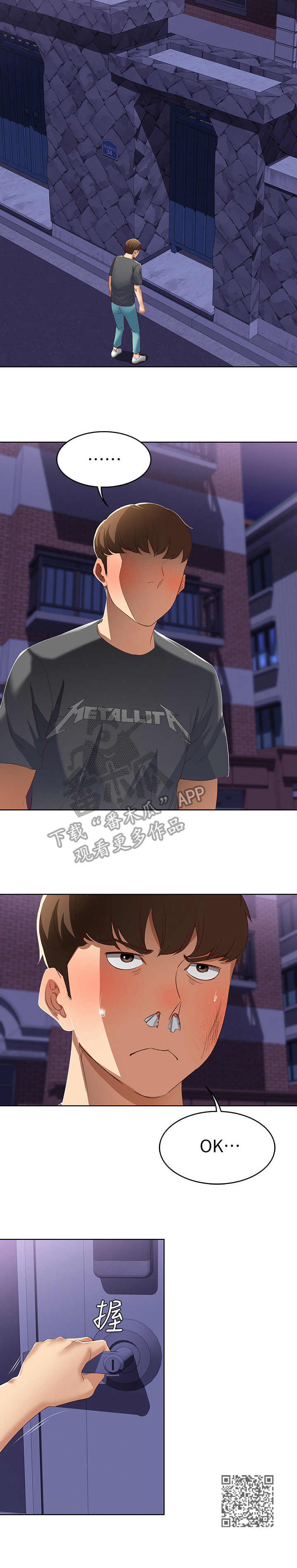 好友之家漫画,第21章：下决心5图