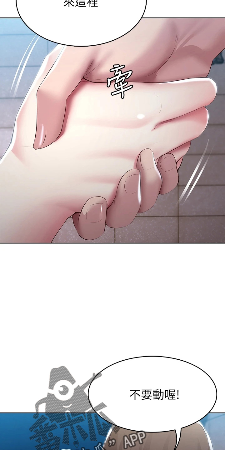 好友之家漫画,第164章：女王大人4图