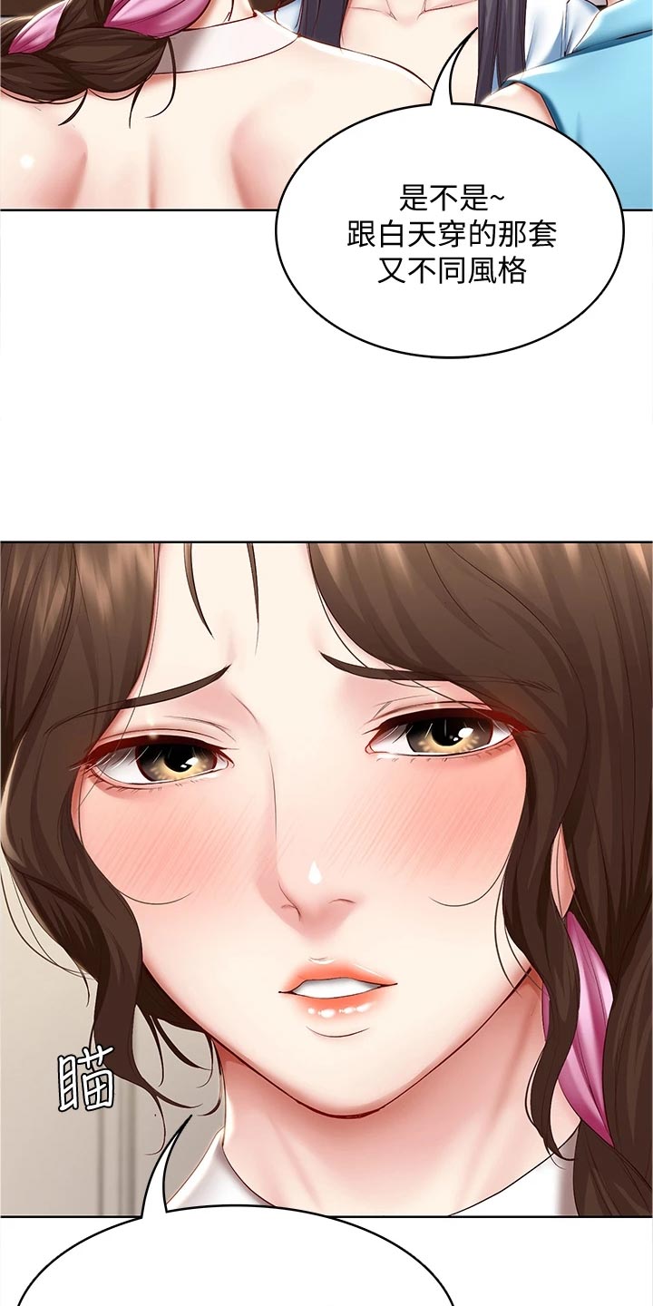 好友之家漫画,第142章：邀请3图