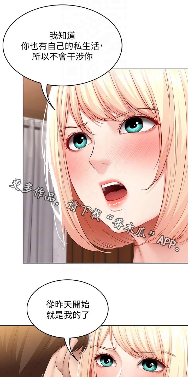 好友之家漫画,第129章：活动1图