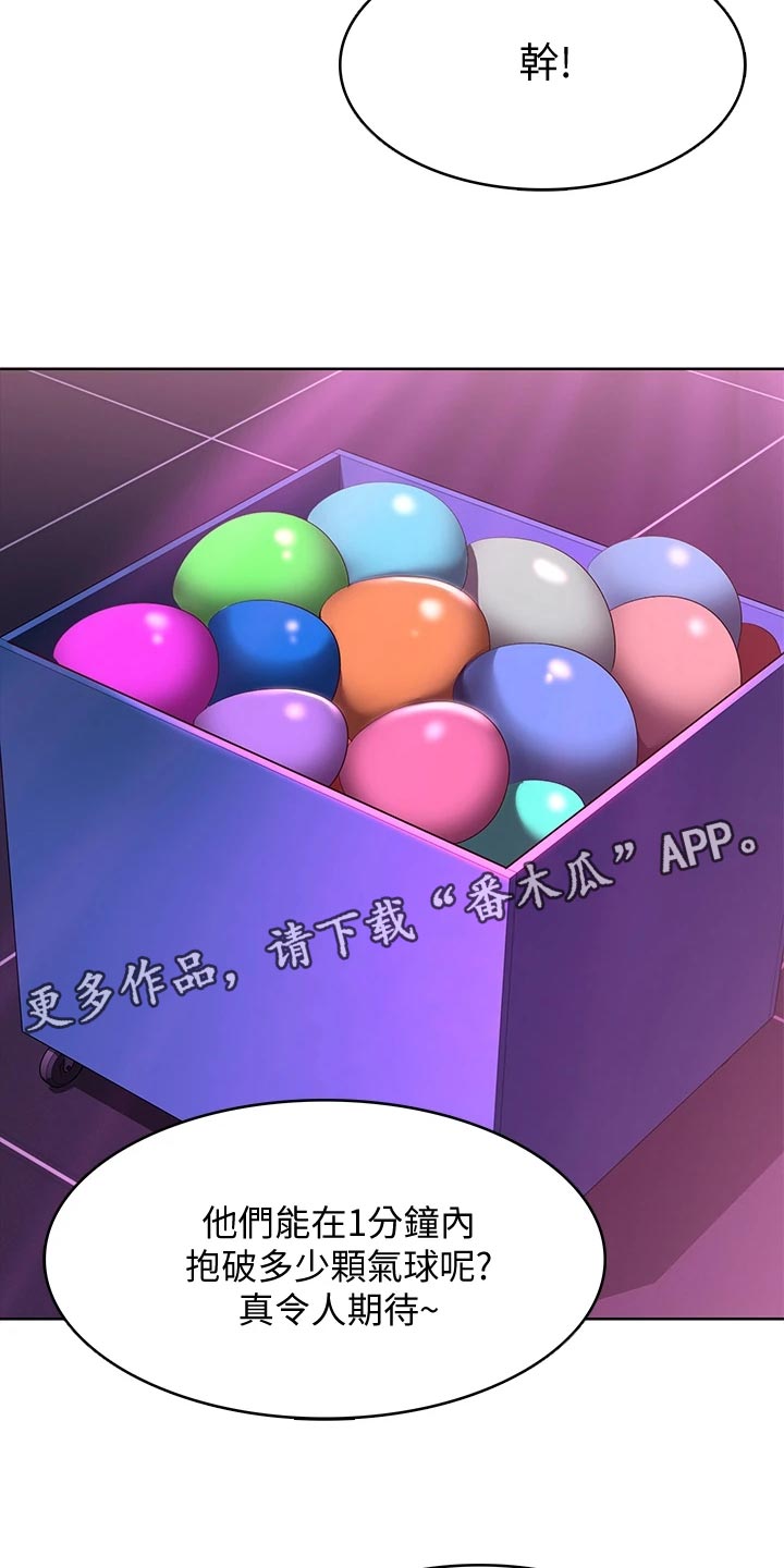好友之家漫画,第148章：金苹果3图