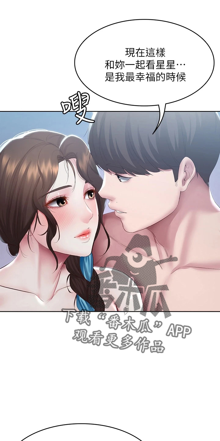 好友之家漫画,第164章：女王大人5图