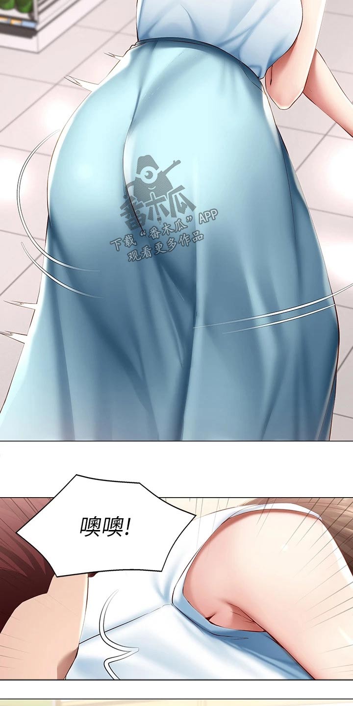 好友之家漫画,第130章：旅行3图