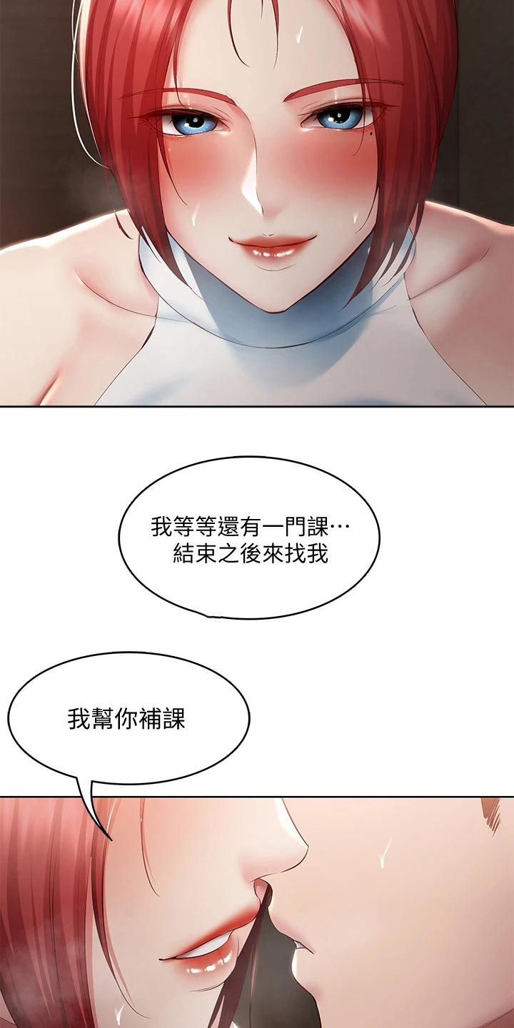 好友之家漫画,第170章：你怪你3图