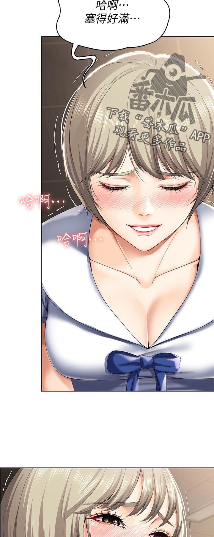 好友之家漫画,第65章：就是这个感觉2图