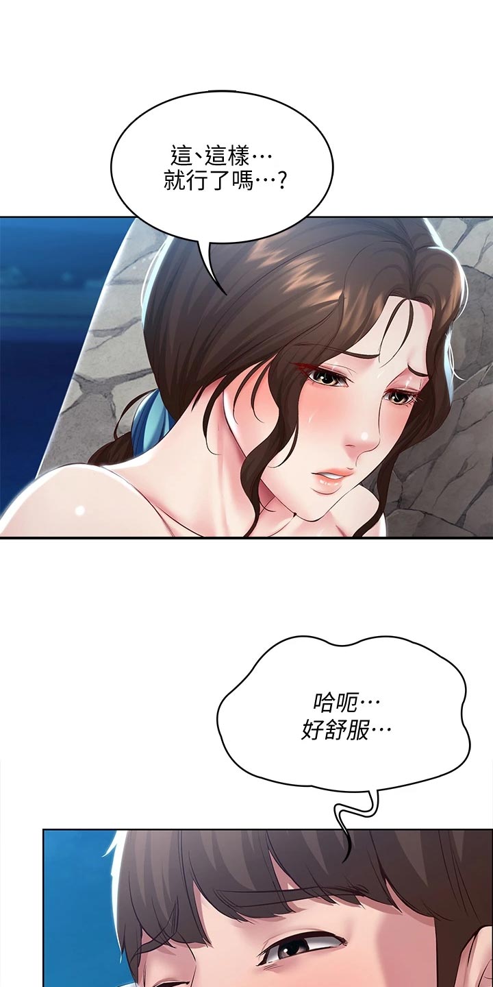 好友之家漫画,第153章：配合3图