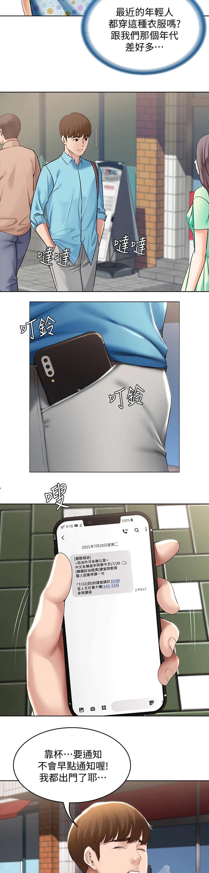 好友之家漫画,第107章：愿望5图