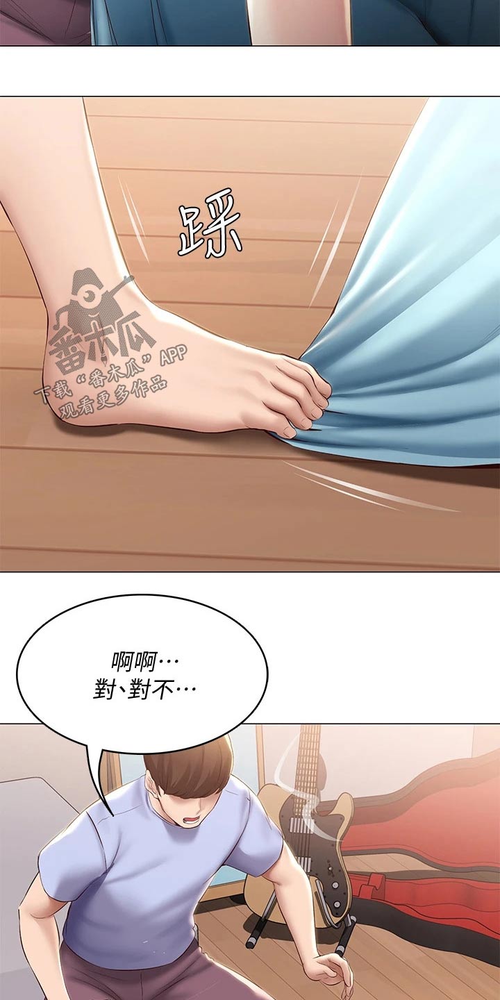 好友之家漫画,第130章：旅行3图