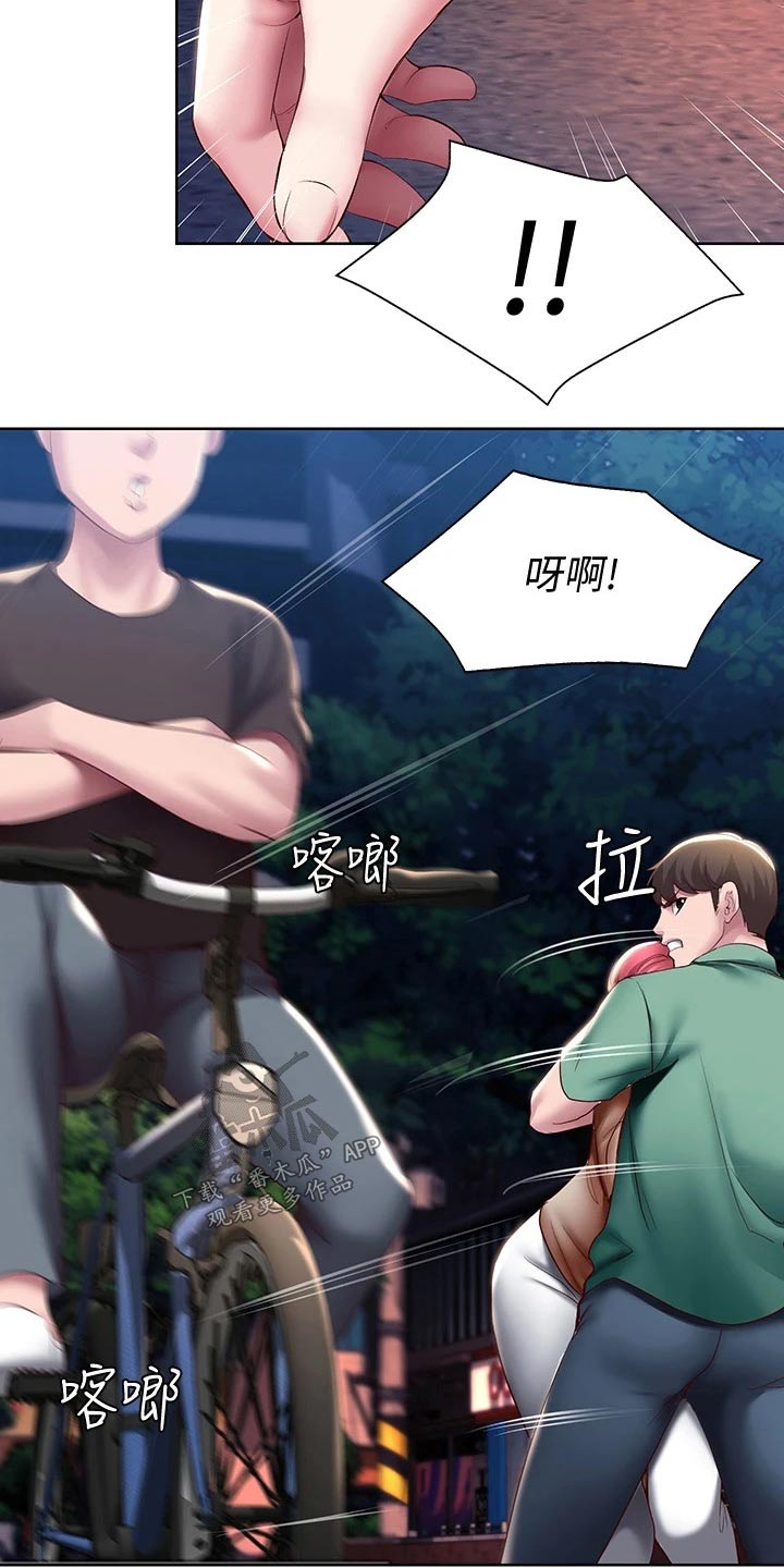 好友之家漫画,第167章：我们走吧4图