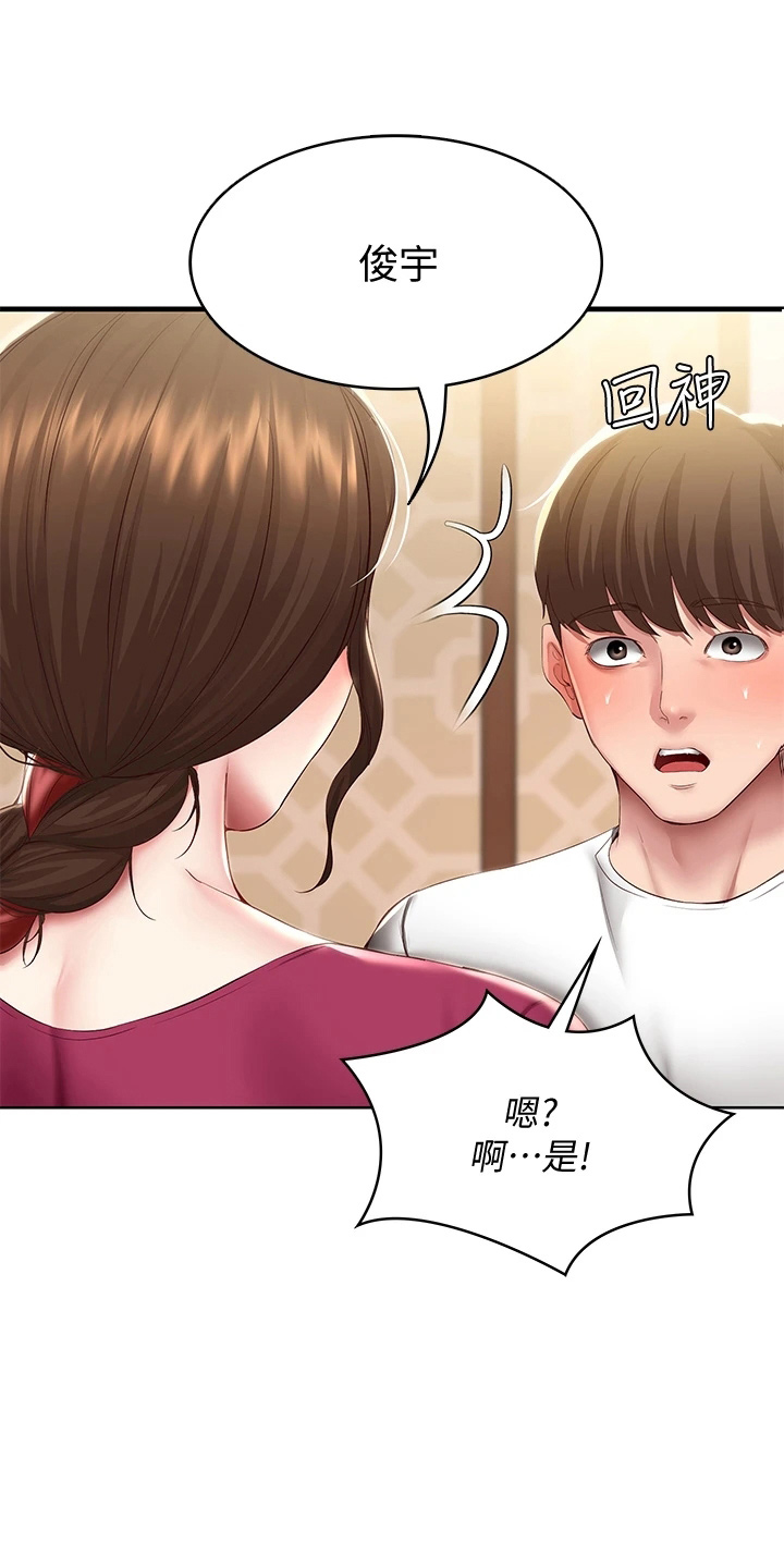 好友之家漫画,第161章：约见5图