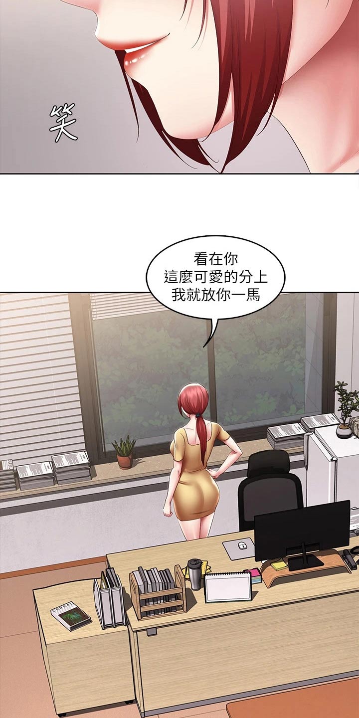 好友之家漫画,第176章：死定了4图