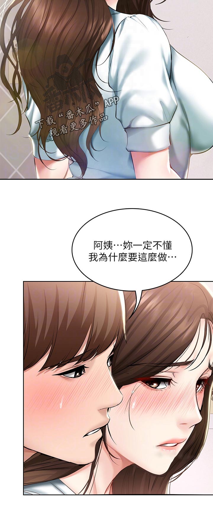 好友之家漫画,第90章：认真的1图