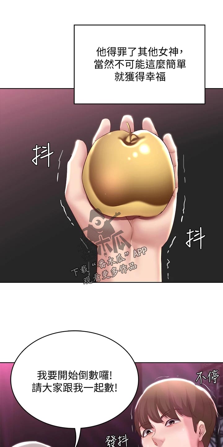 好友之家漫画,第150章：犹豫不决4图