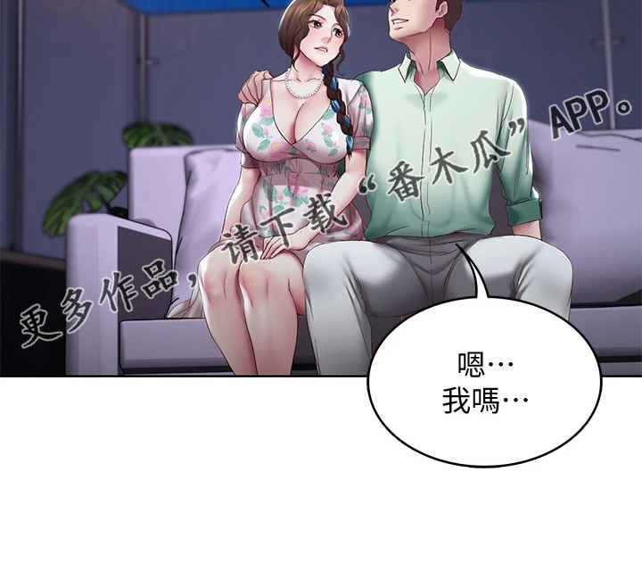 好友之家漫画,第162章：谢谢你3图