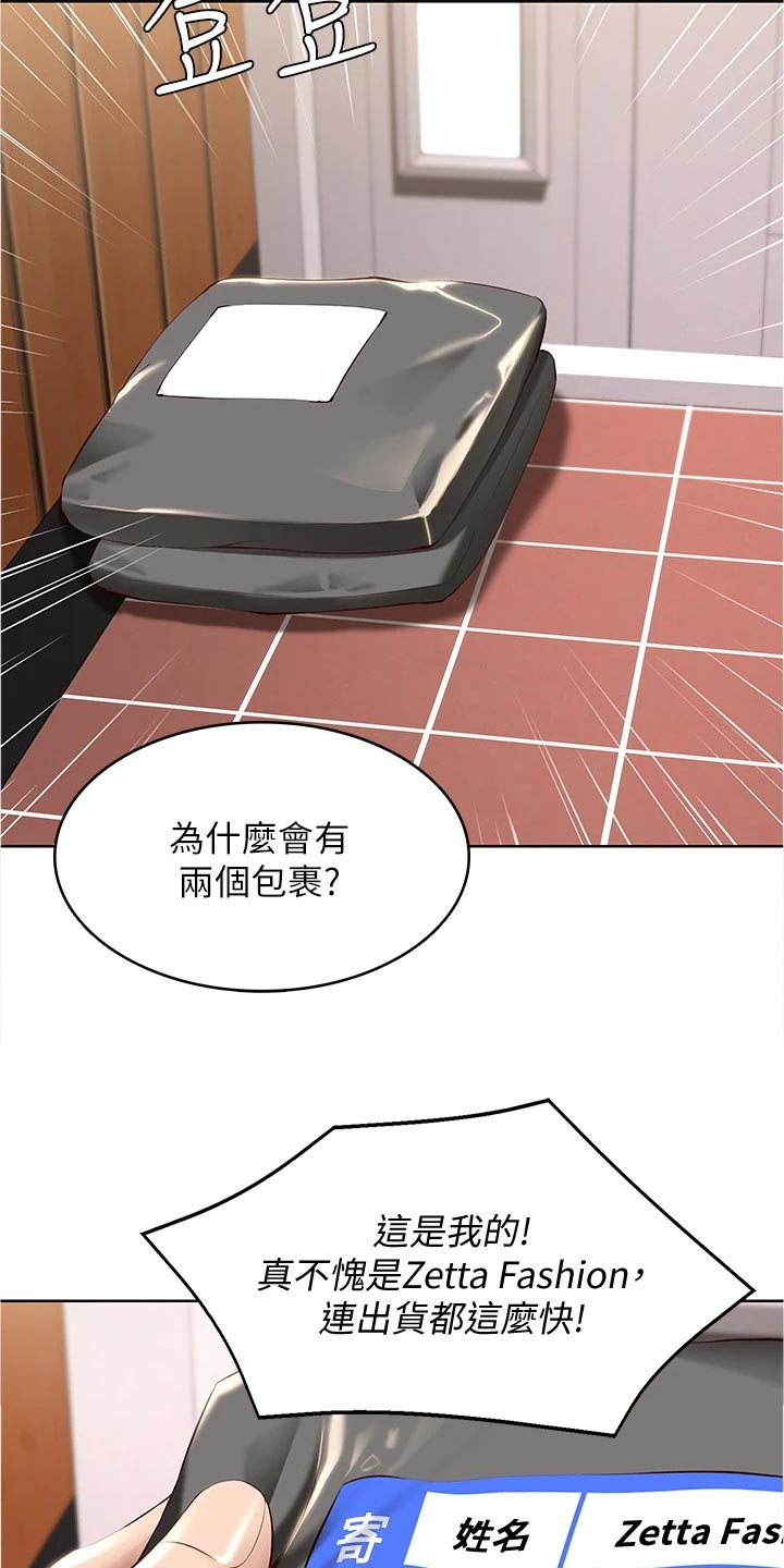 好友之家漫画,第134章：海边旅行4图