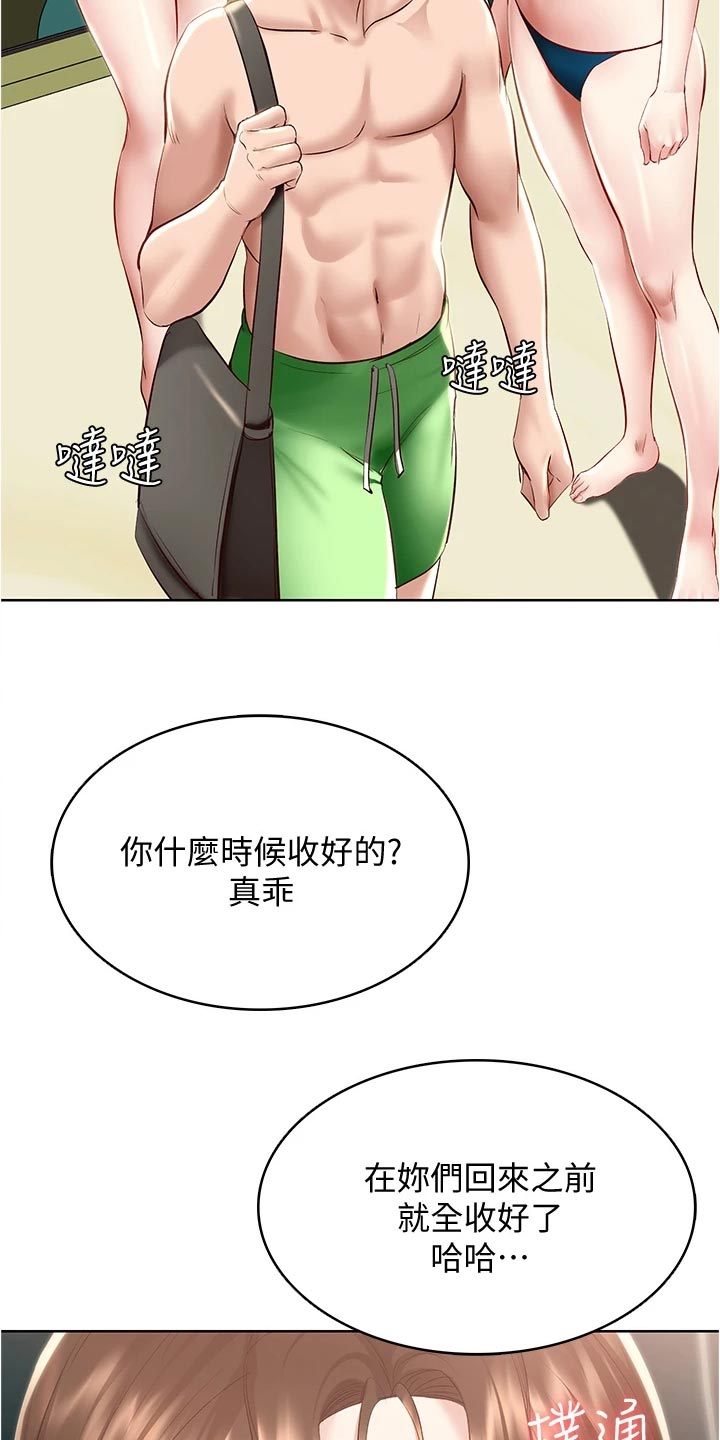 好友之家漫画,第140章：酒店活动1图