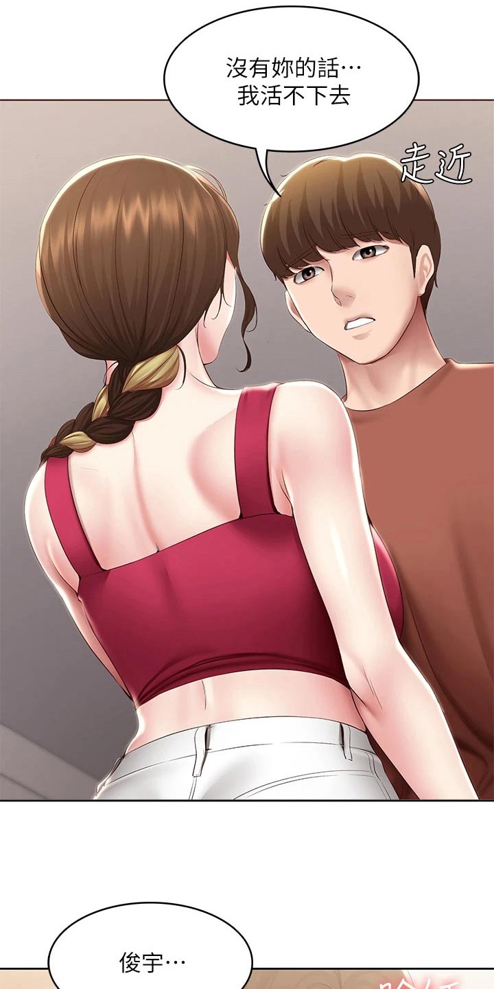 好友之家漫画,第190章：不能没有你2图